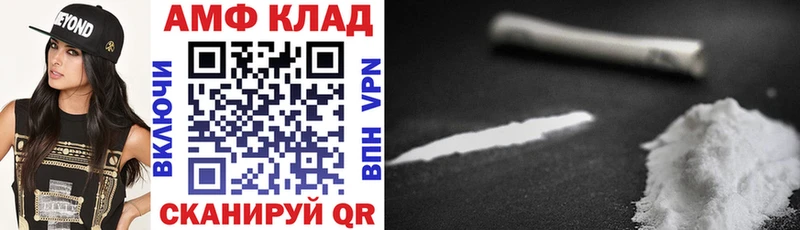 АМФ 97% Электросталь