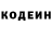 Кодеин напиток Lean (лин) Samil Mahmudov