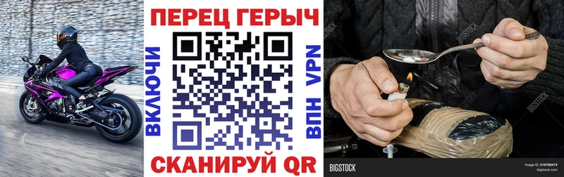 мега tor  Электросталь  ГЕРОИН хмурый  где купить  