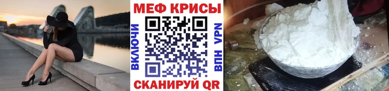 МЕФ mephedrone Электросталь